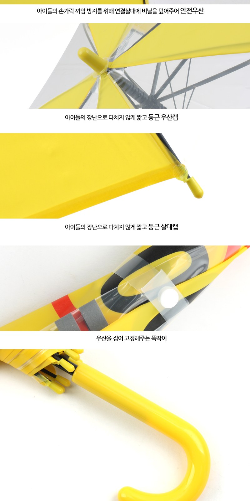 3050 어린이 안전 우산 상세 이미지