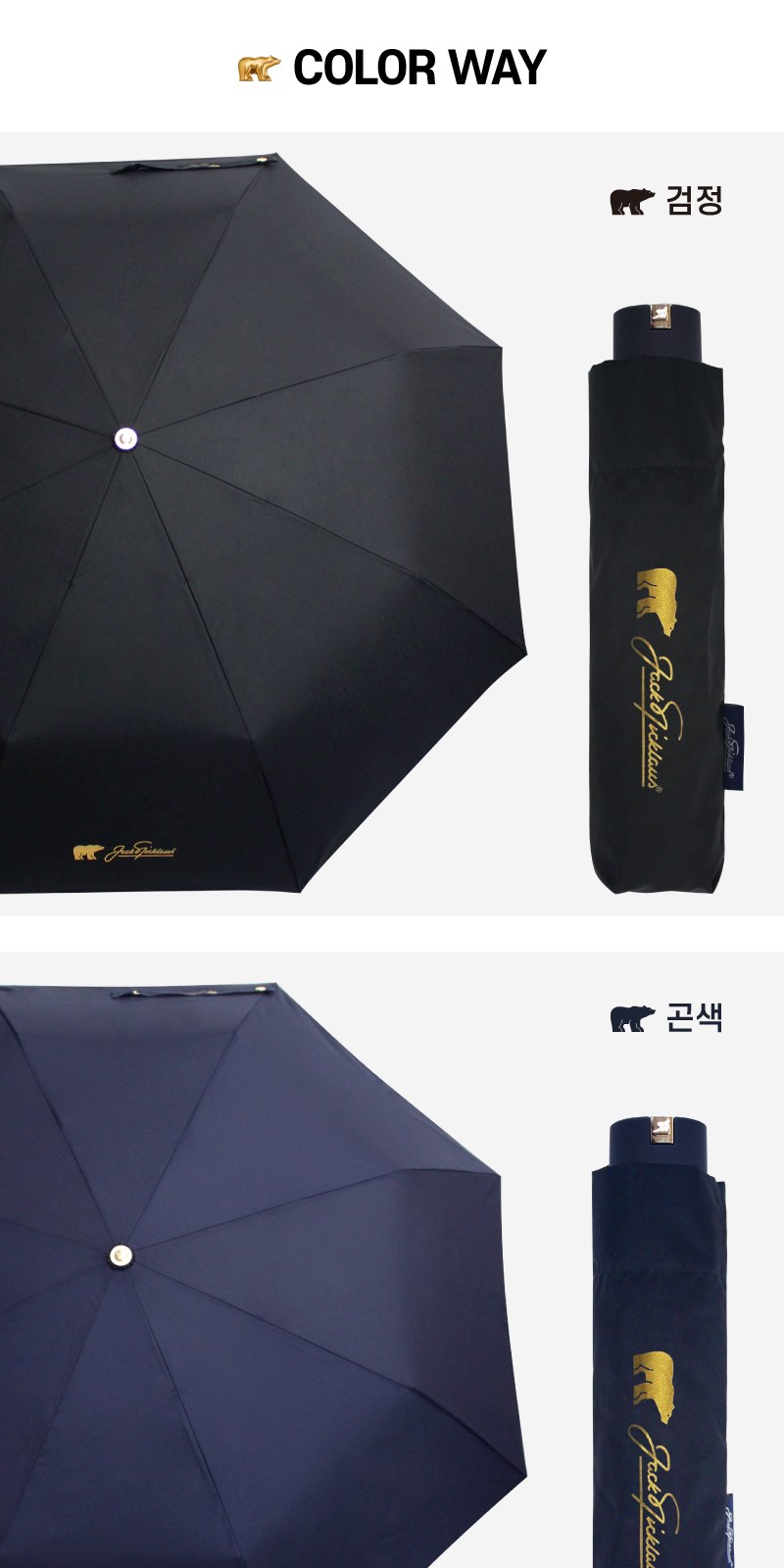 잭니클라우스3단폰지무지 상세 이미지