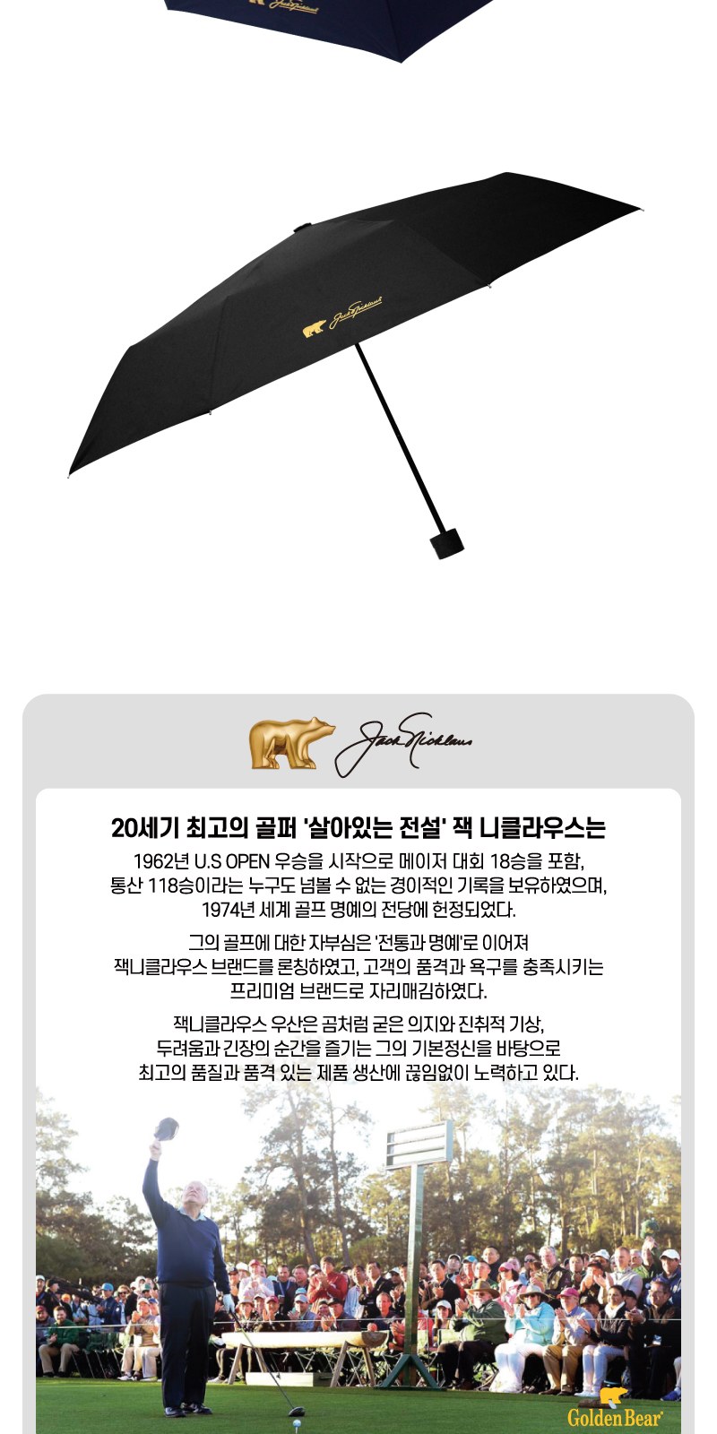 잭니클라우스3단폰지무지 상세 이미지
