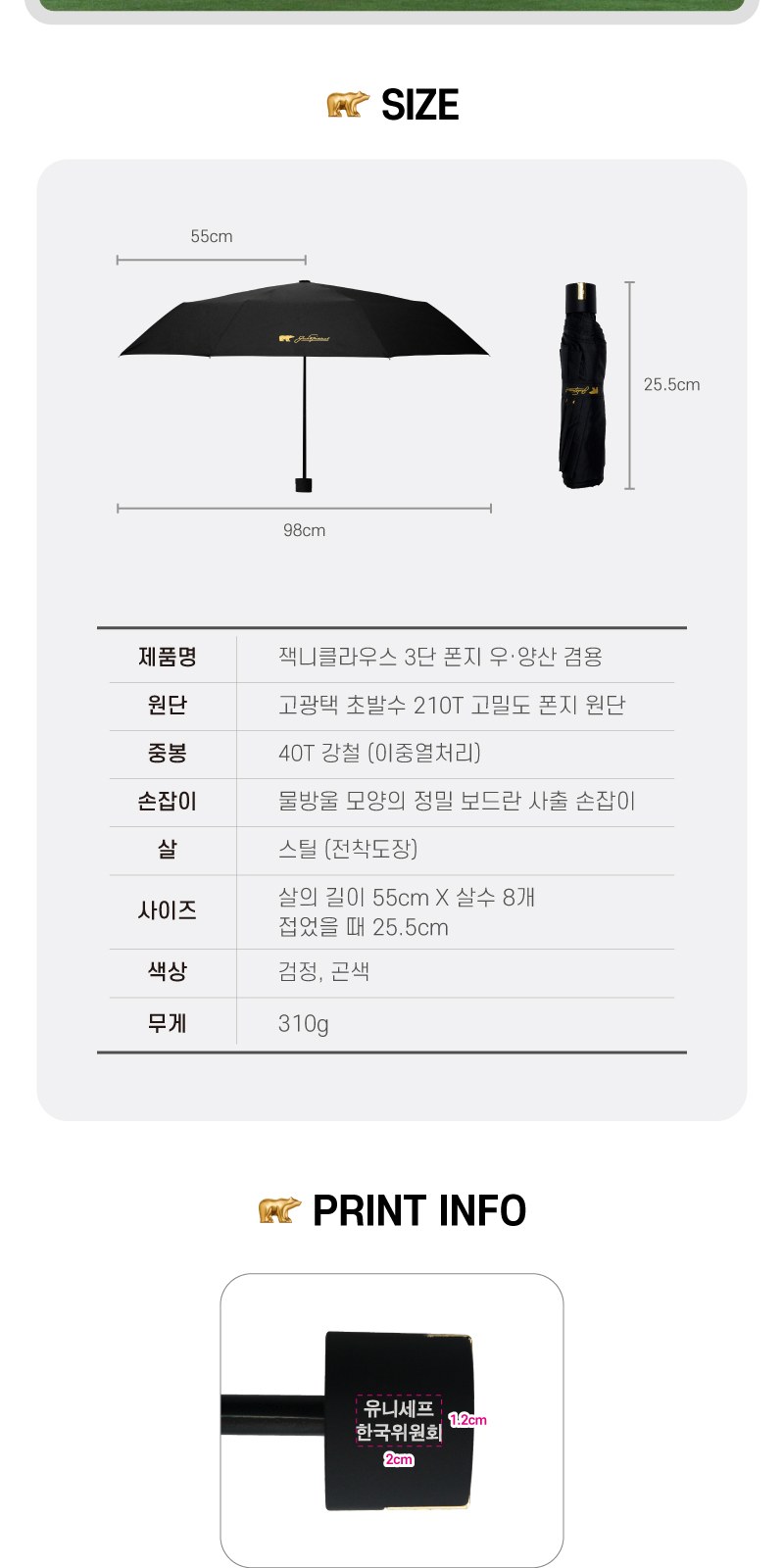 잭니클라우스3단폰지무지 상세 이미지