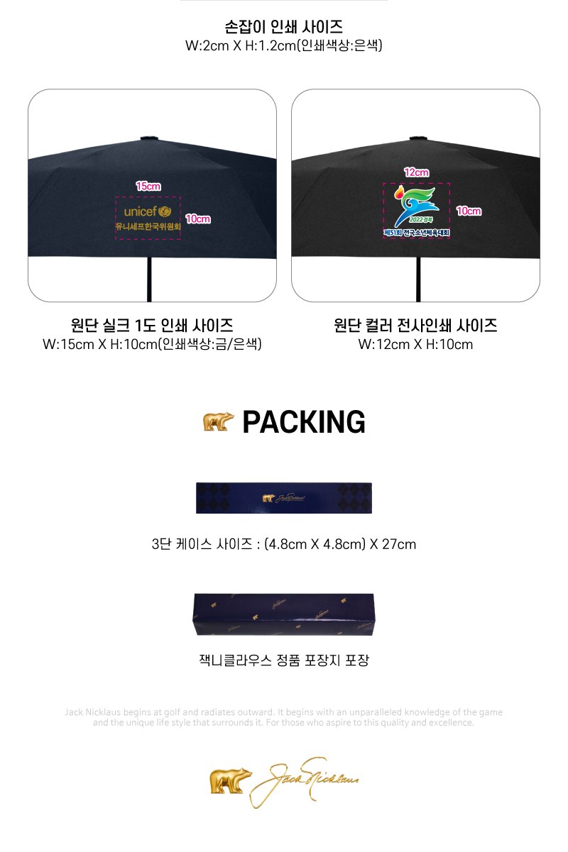 잭니클라우스3단폰지무지 상세 이미지