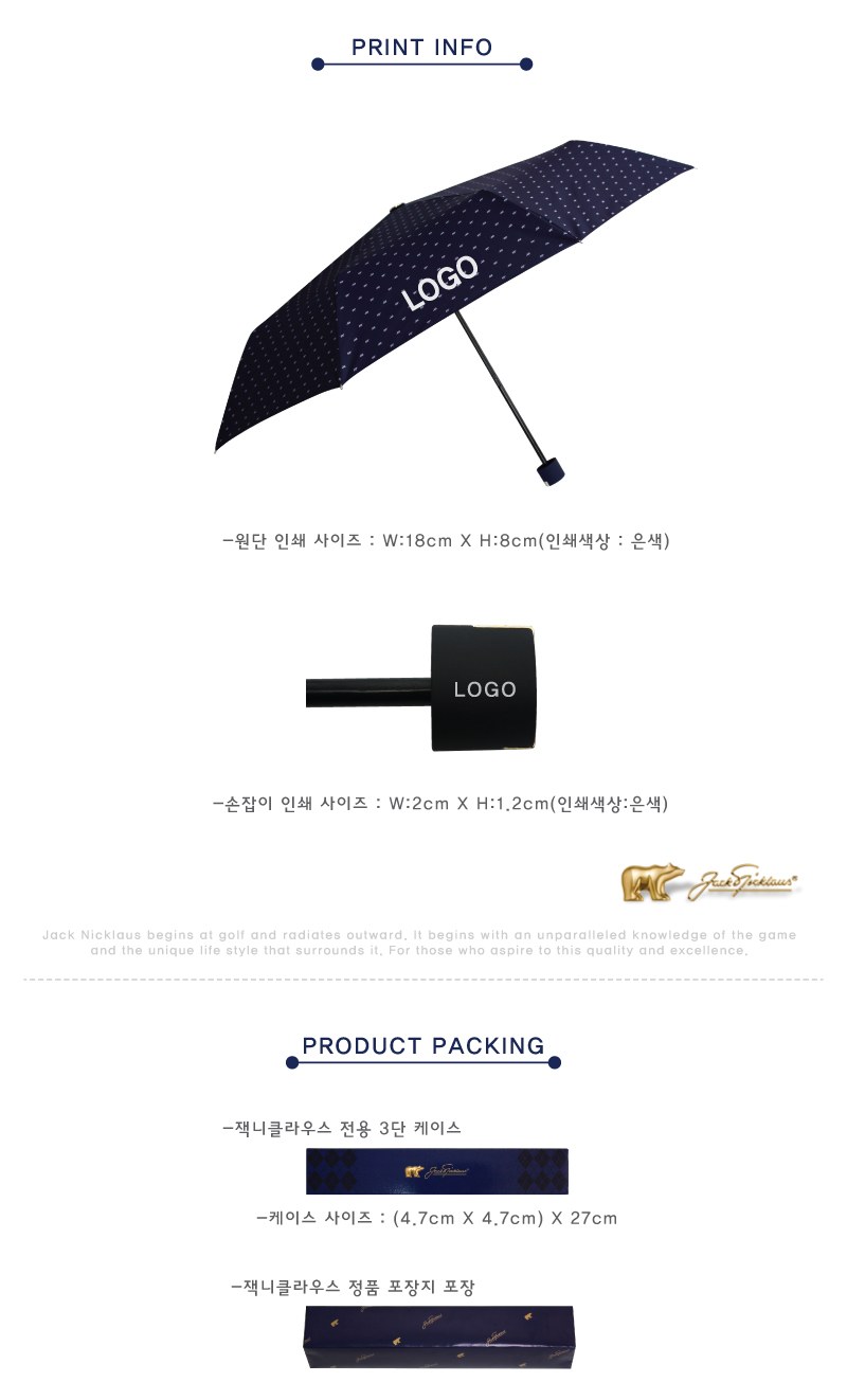 3단우산 소량제작 판촉물 폴리에스테르 8K 대량구매 샘플1개(인쇄는10개이상) 상세 이미지