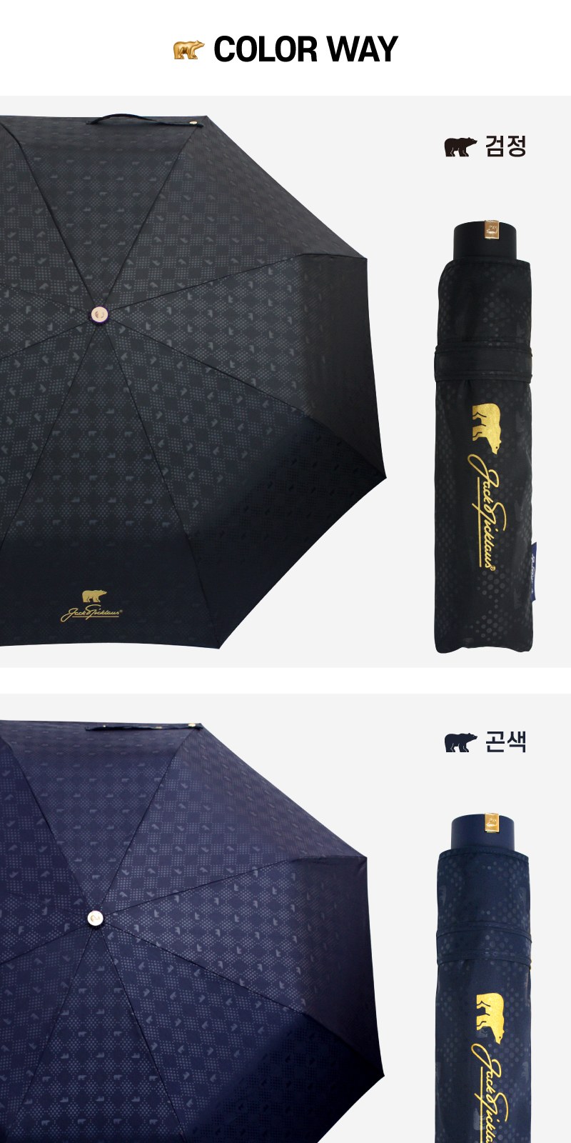 잭니클라우스3단베어엠보 상세 이미지