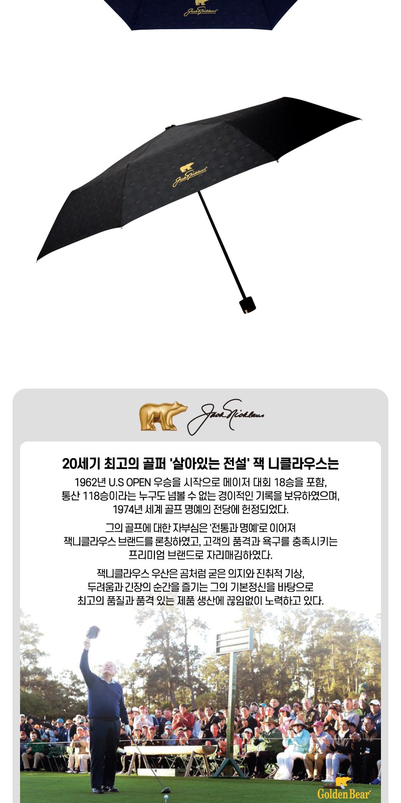 잭니클라우스3단베어엠보 상세 이미지