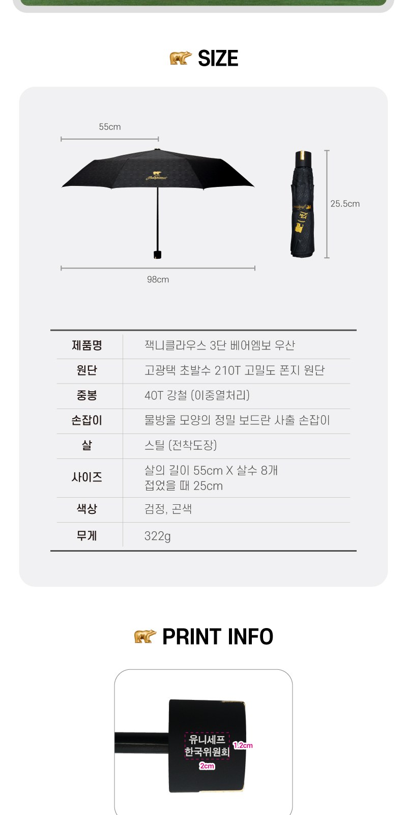 잭니클라우스3단베어엠보 상세 이미지