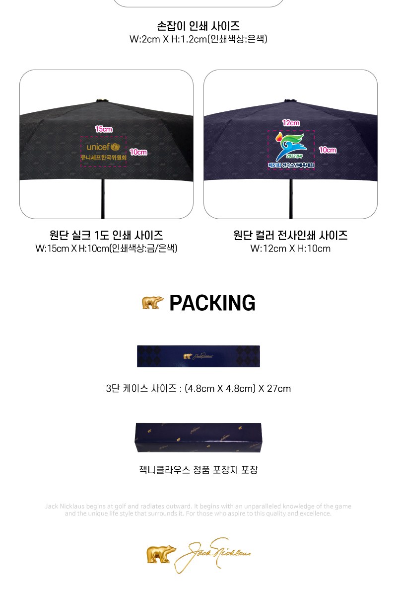 잭니클라우스3단베어엠보 상세 이미지
