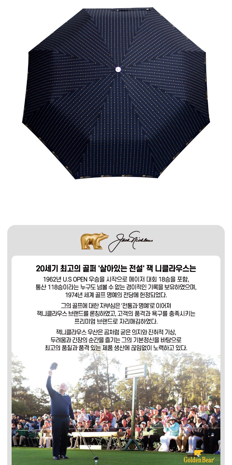 잭니클라우스3단골든스트라이프 상세 이미지