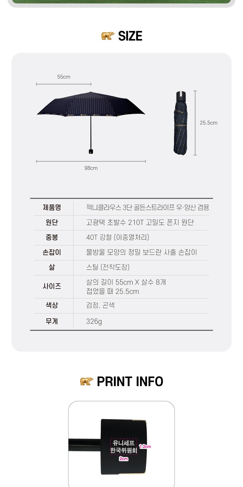 잭니클라우스3단골든스트라이프 상세 이미지