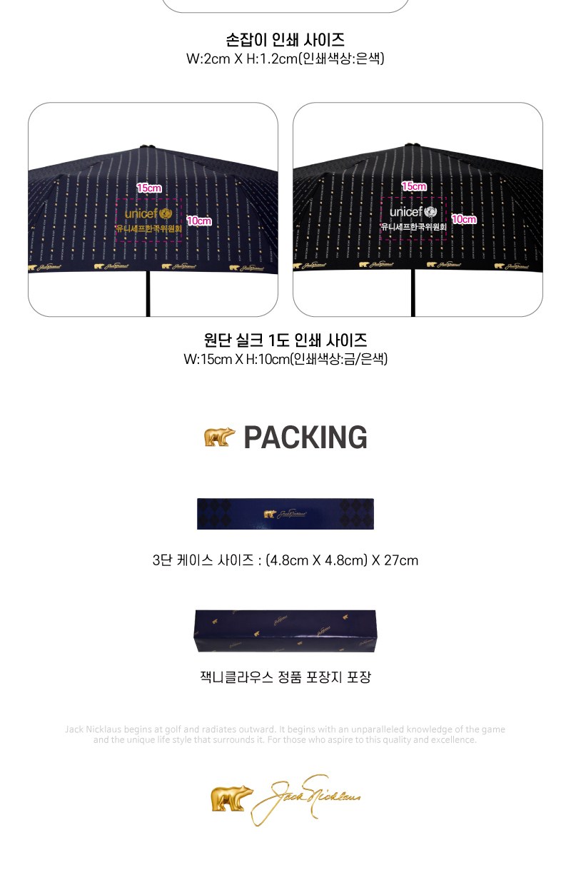 잭니클라우스3단골든스트라이프 상세 이미지