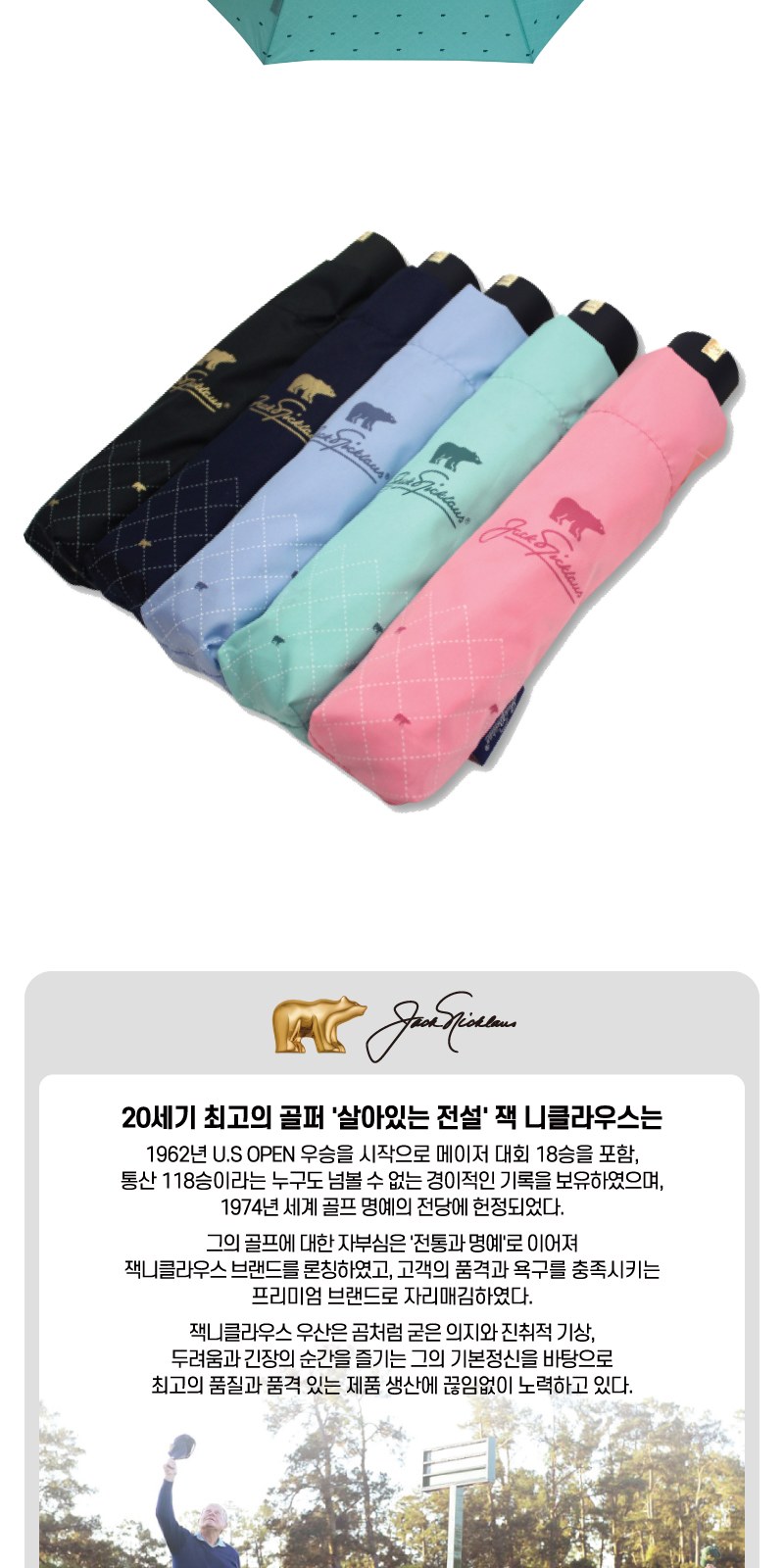 잭니클라우스3단보다크로스 상세 이미지