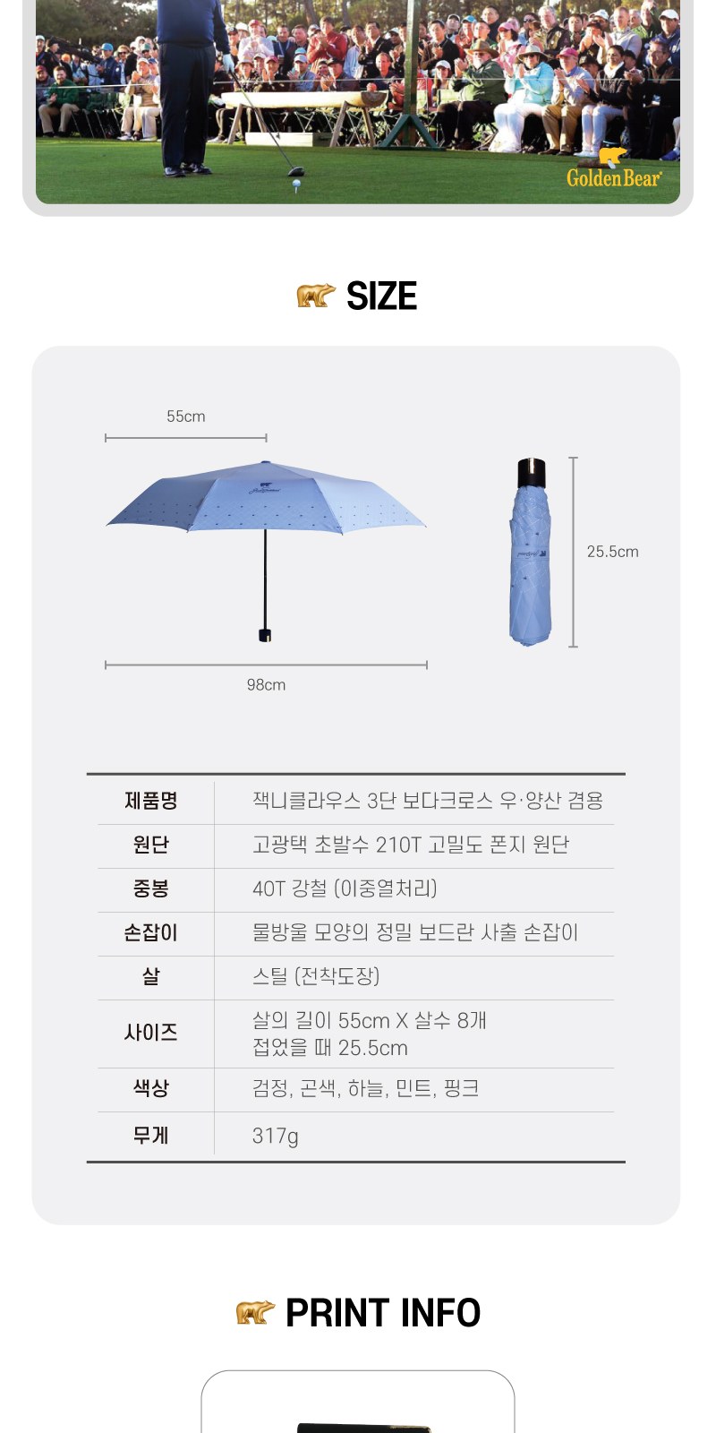 잭니클라우스3단보다크로스 상세 이미지