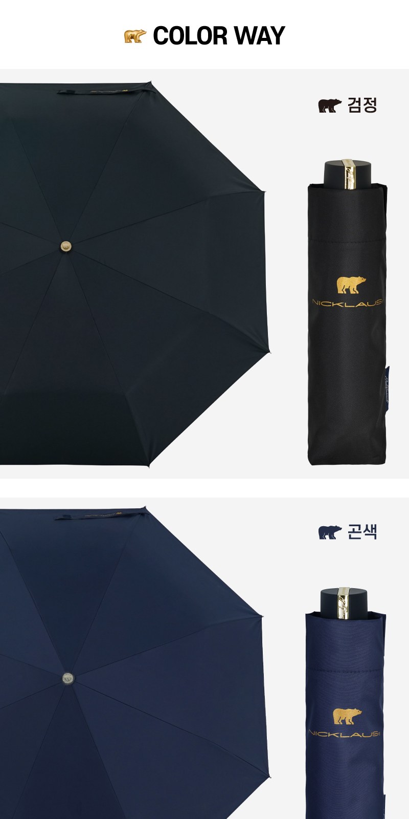 잭니클라우스3단UV암막 상세 이미지