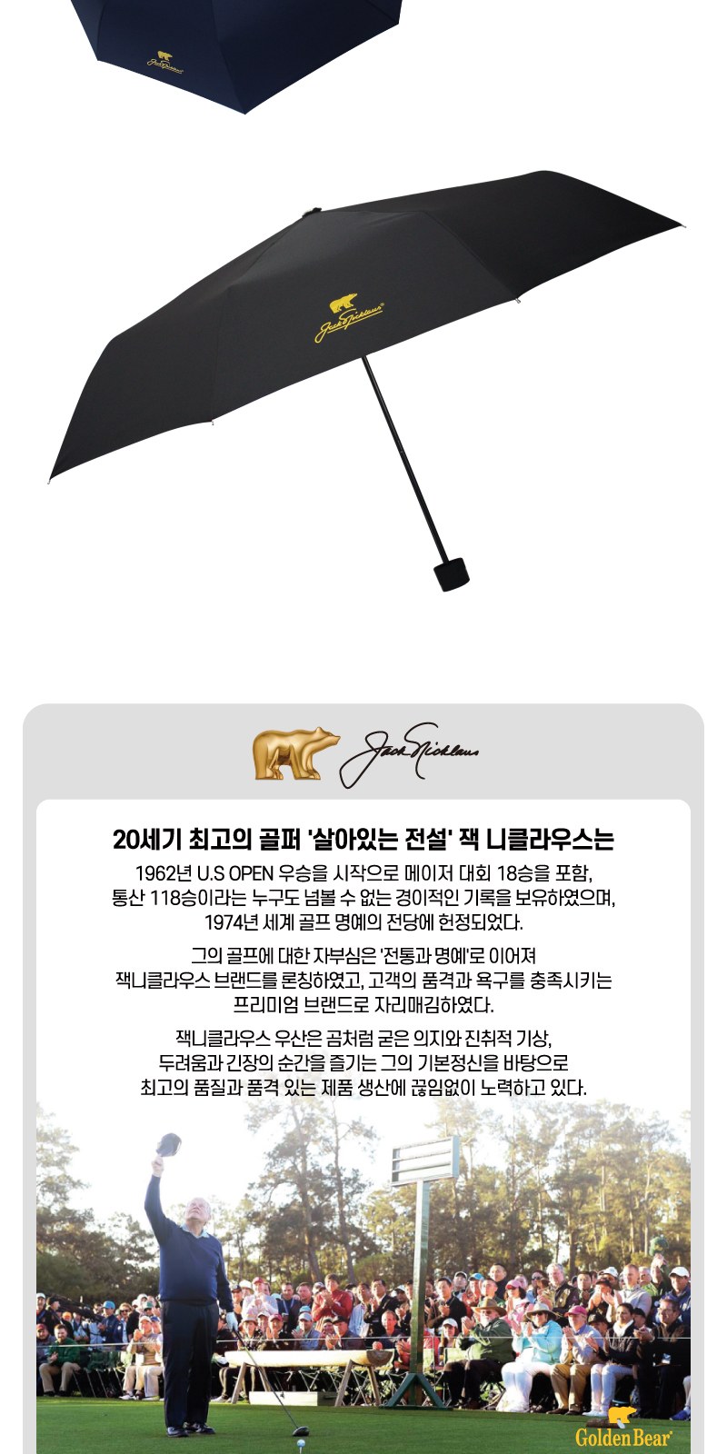 잭니클라우스3단그리드 상세 이미지