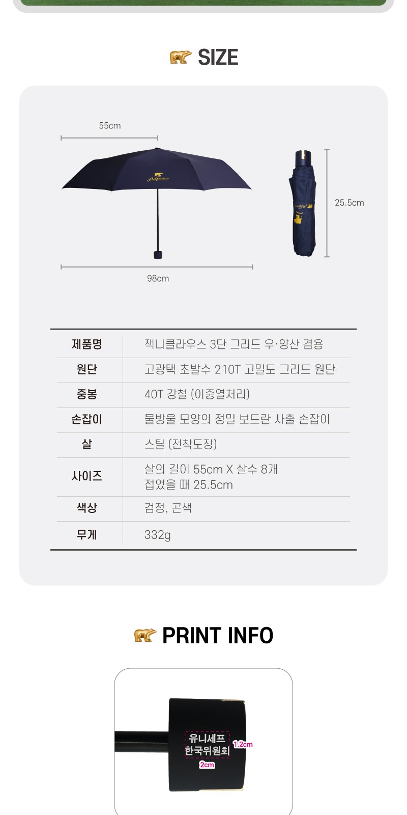 잭니클라우스3단그리드 상세 이미지