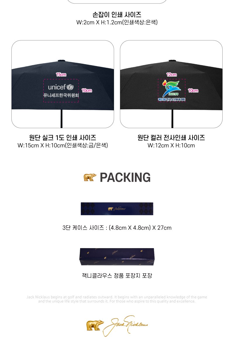 잭니클라우스3단그리드 상세 이미지