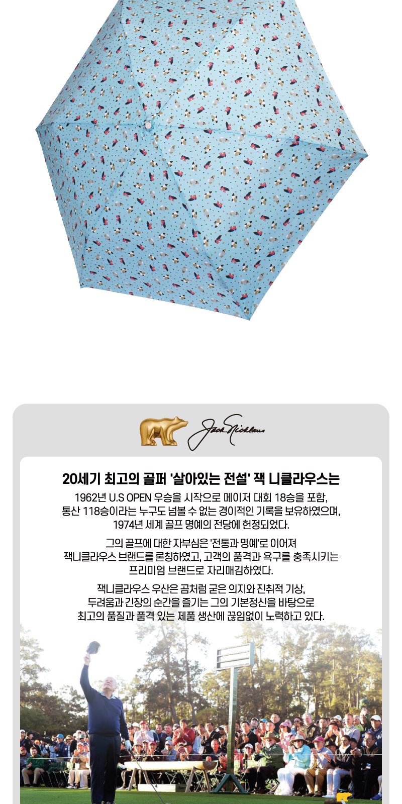 잭니클라우스3단컬러베어초미니(우양산) 상세 이미지