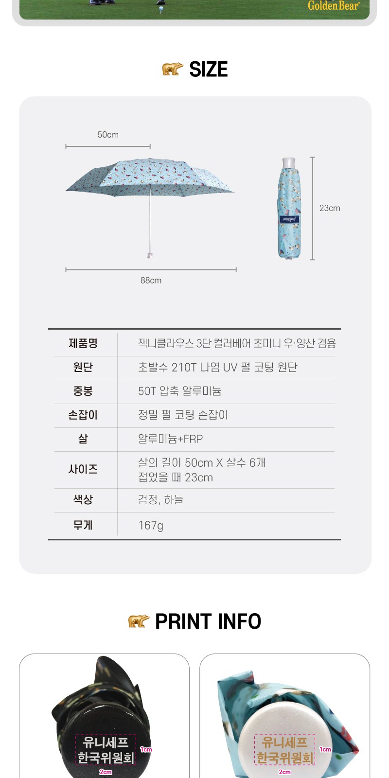 잭니클라우스3단컬러베어초미니(우양산) 상세 이미지