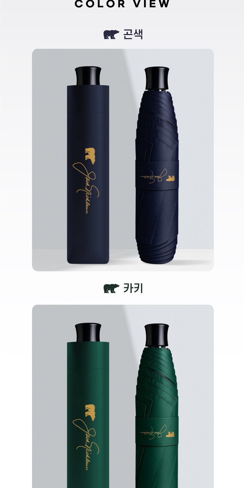 잭니클라우스3단UV암막초미니 상세 이미지