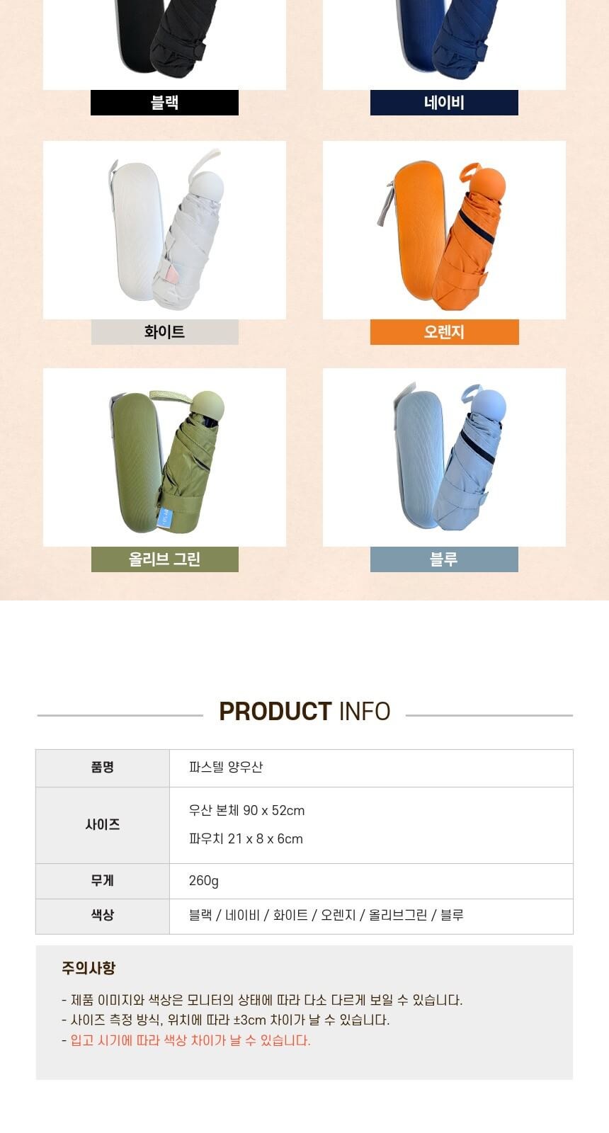 NSCAP NS-파스텔 양우산 상세 이미지