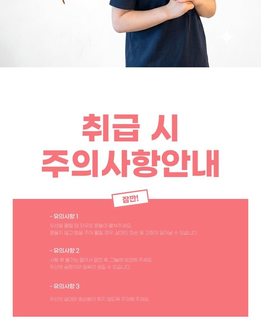 NSCAP NS-파스텔 양우산 상세 이미지