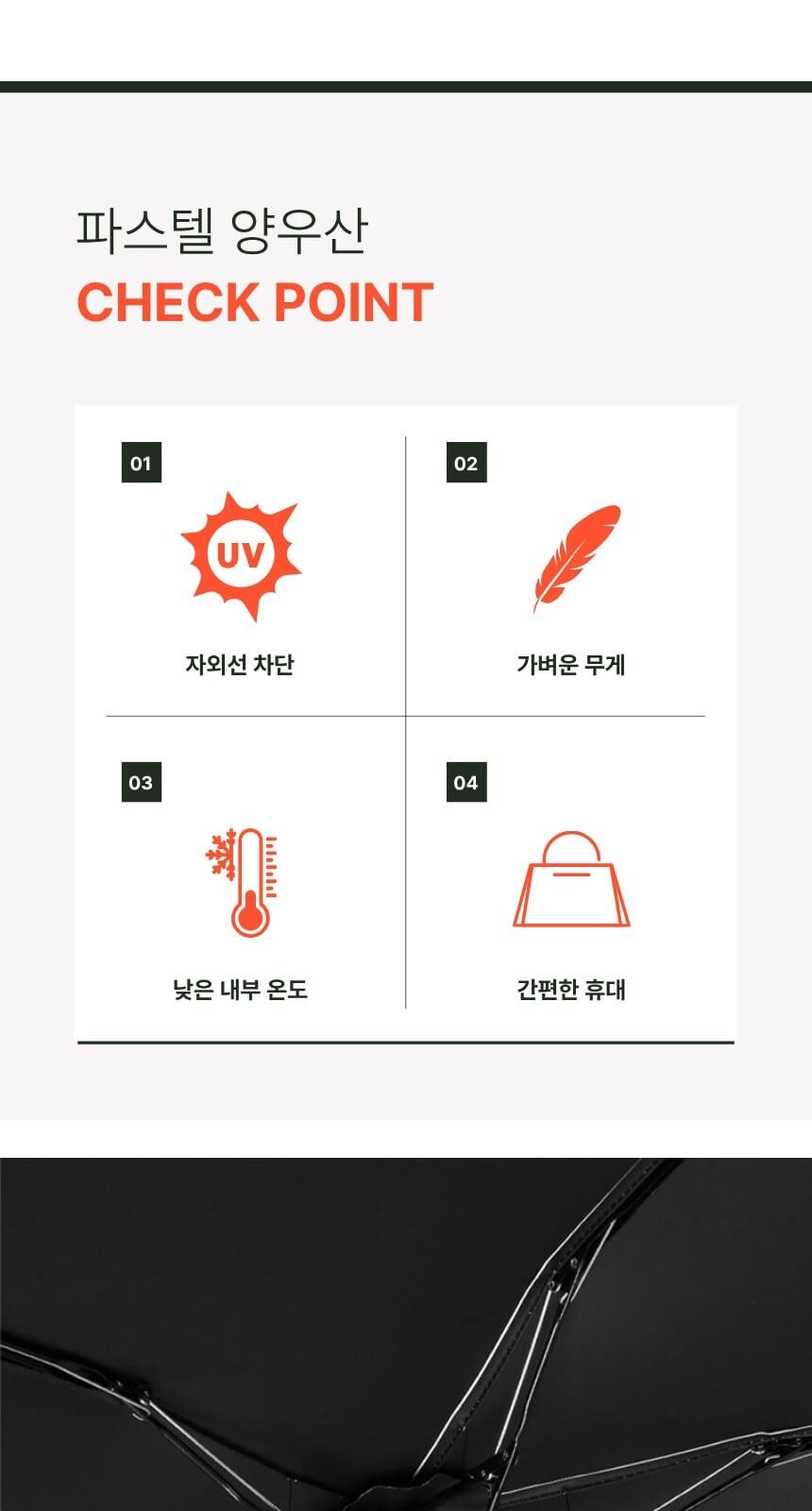 NSCAP NS-파스텔 양우산 상세 이미지