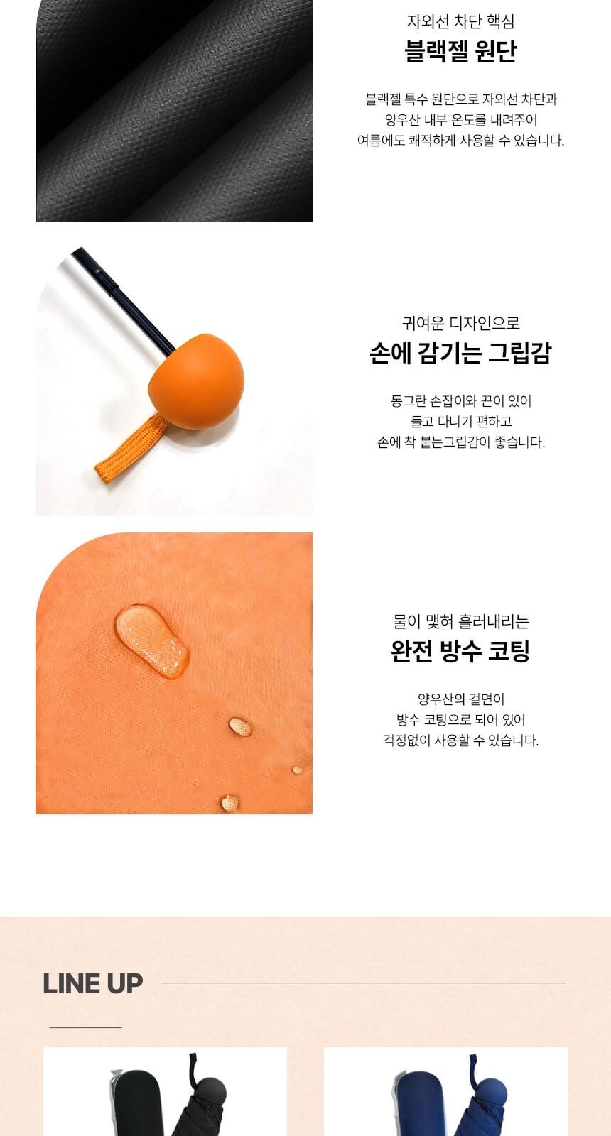 NSCAP NS-파스텔 양우산 상세 이미지