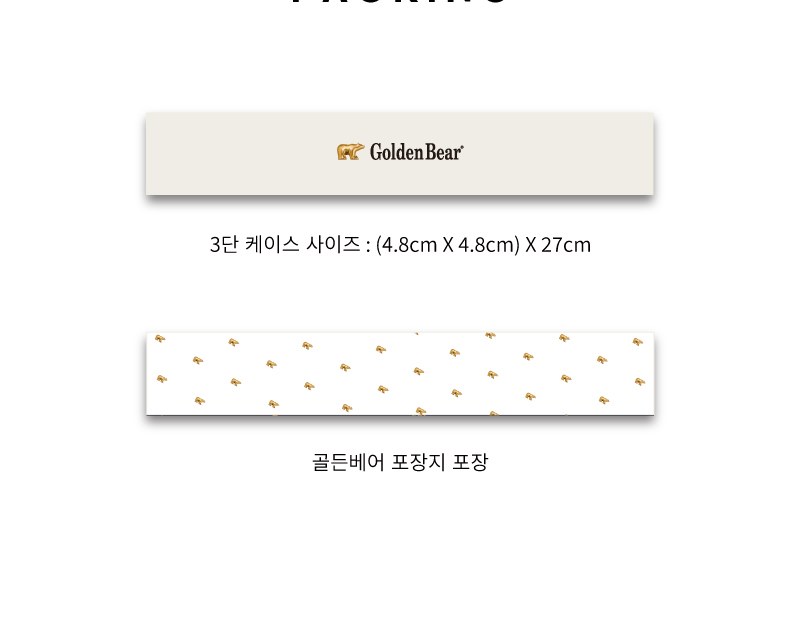 골든베어3단암막클립완전자동 상세 이미지
