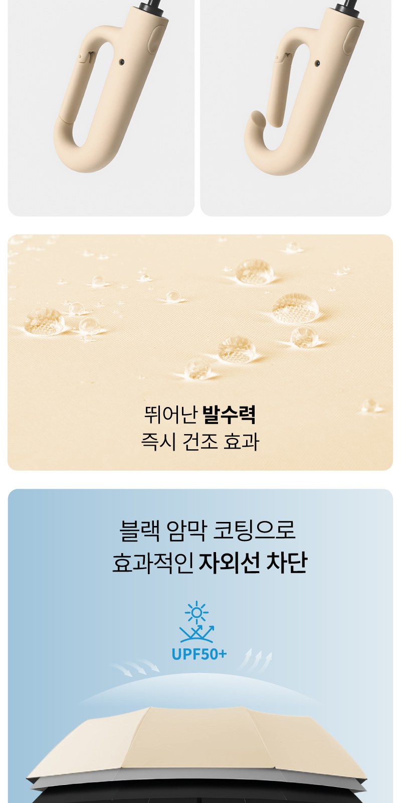 골든베어3단암막클립완전자동 상세 이미지