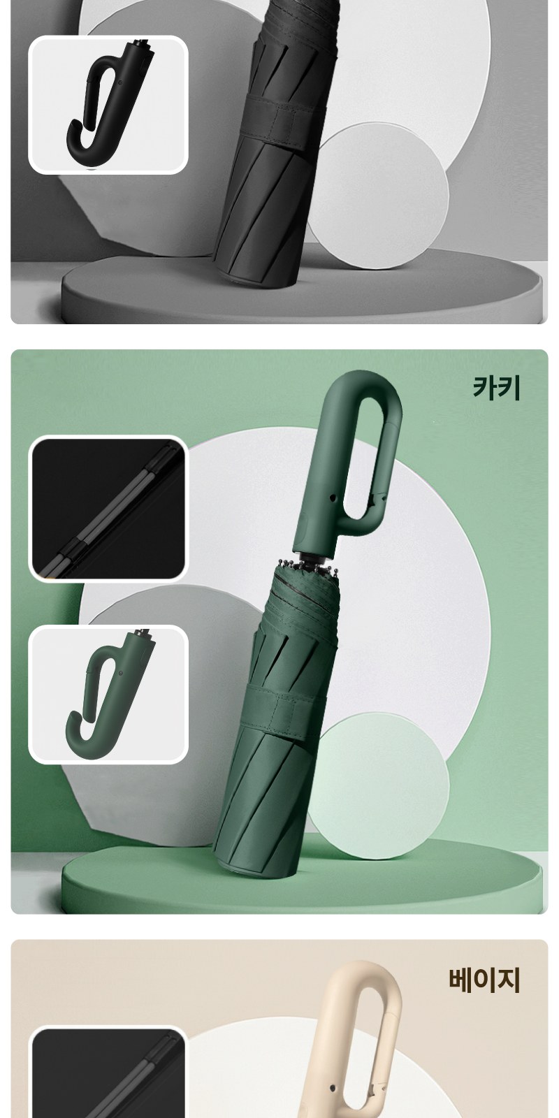골든베어3단암막클립완전자동 상세 이미지