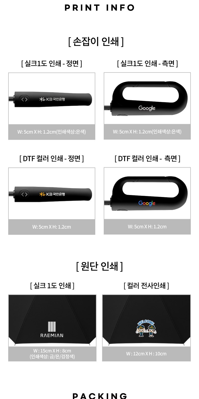 골든베어3단암막클립완전자동 상세 이미지