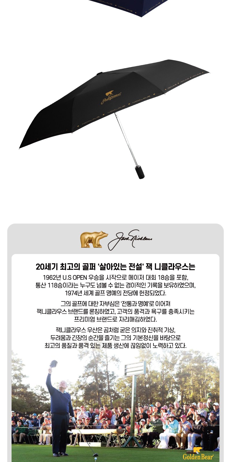 잭니클라우스3단로고완전자동 상세 이미지