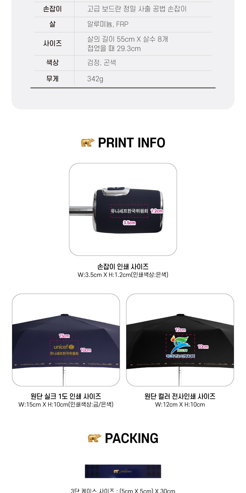 잭니클라우스3단로고완전자동 상세 이미지