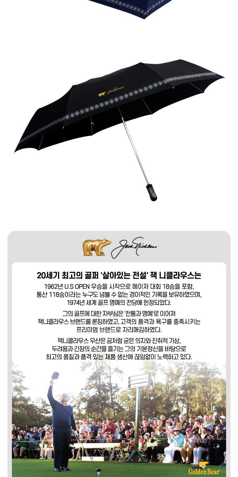 잭니클라우스3단70아가힐완전자동 상세 이미지