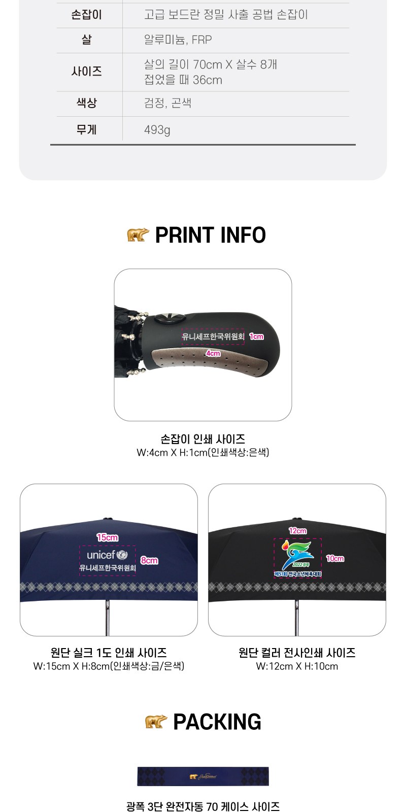 잭니클라우스3단70아가힐완전자동 상세 이미지