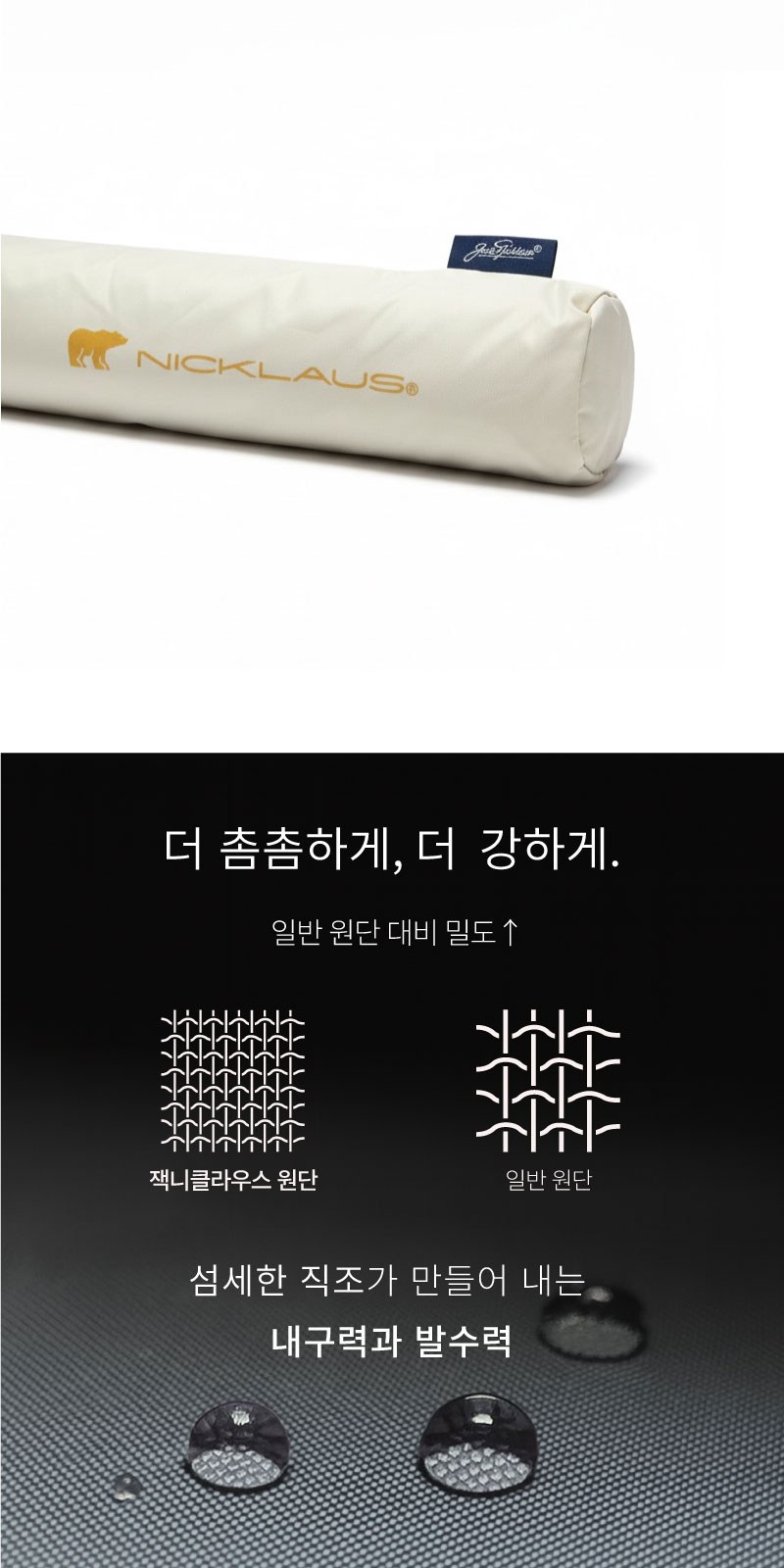 잭니클라우스3단UV암막완전자동 상세 이미지