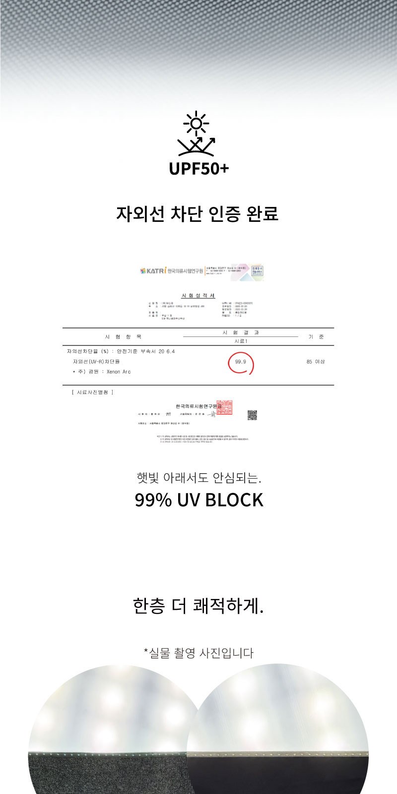 잭니클라우스3단UV암막완전자동 상세 이미지