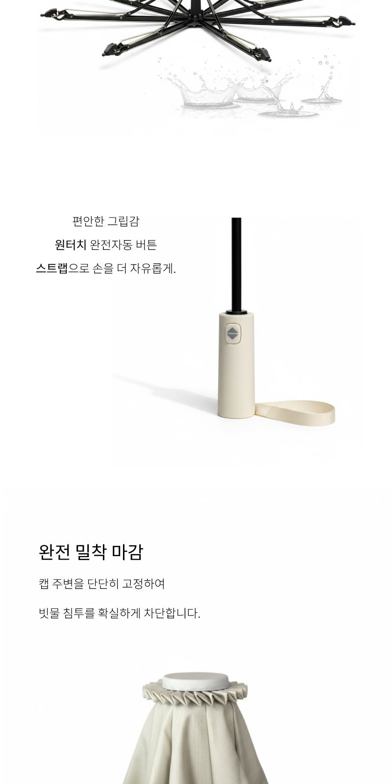 잭니클라우스3단UV암막완전자동 상세 이미지