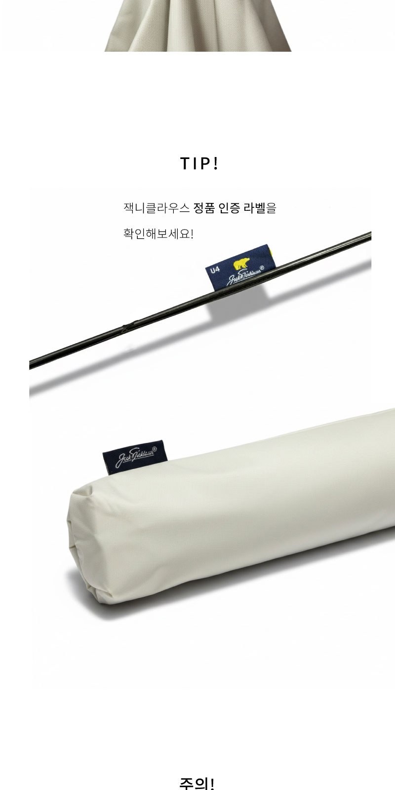 잭니클라우스3단UV암막완전자동 상세 이미지