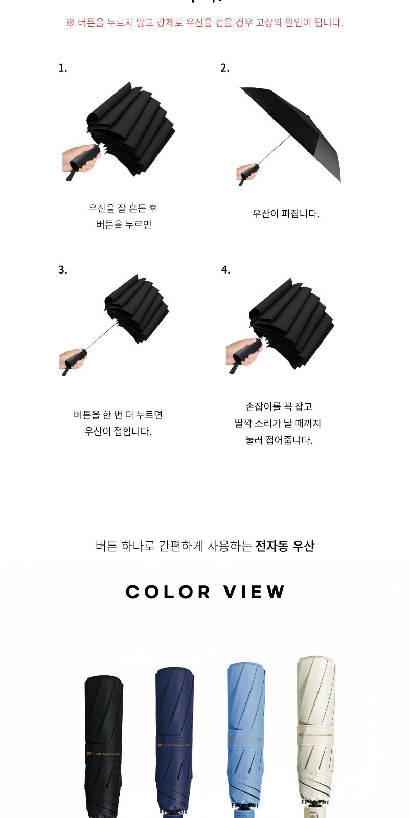 잭니클라우스3단UV암막완전자동 상세 이미지