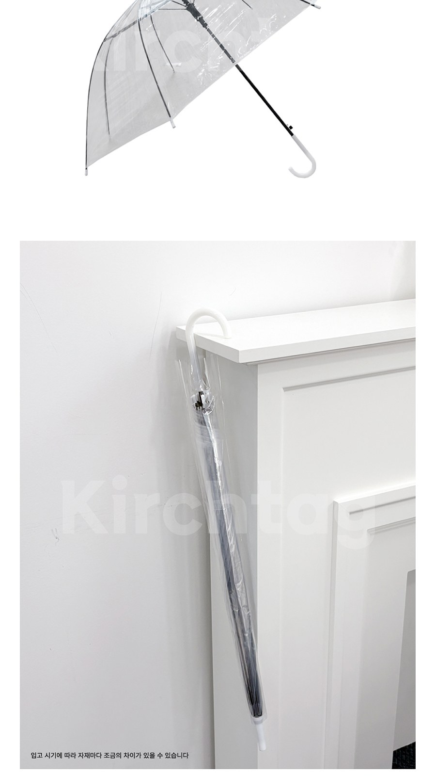 키르히탁 55 비닐우산 상세 이미지