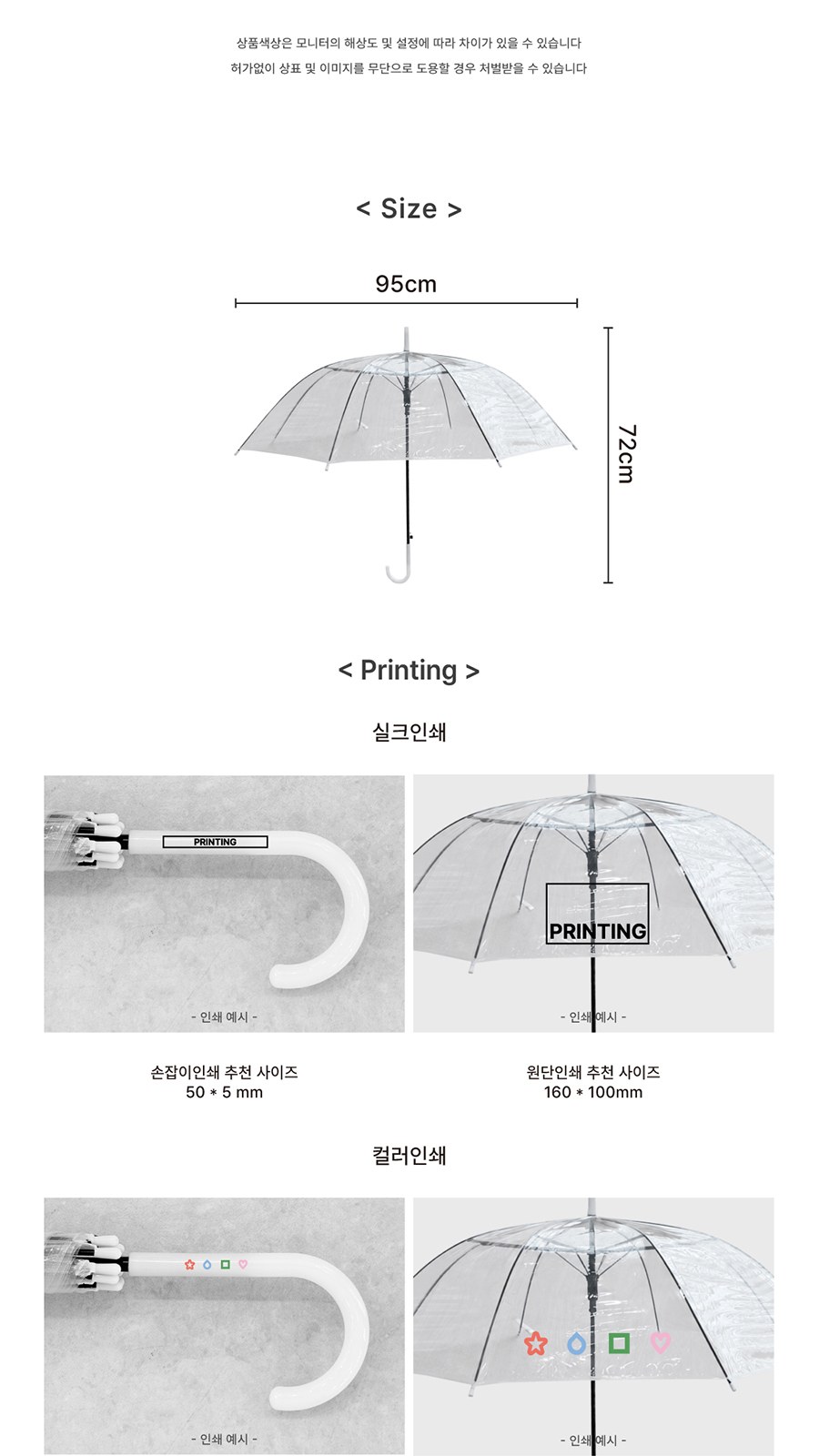 키르히탁 55 비닐우산 상세 이미지