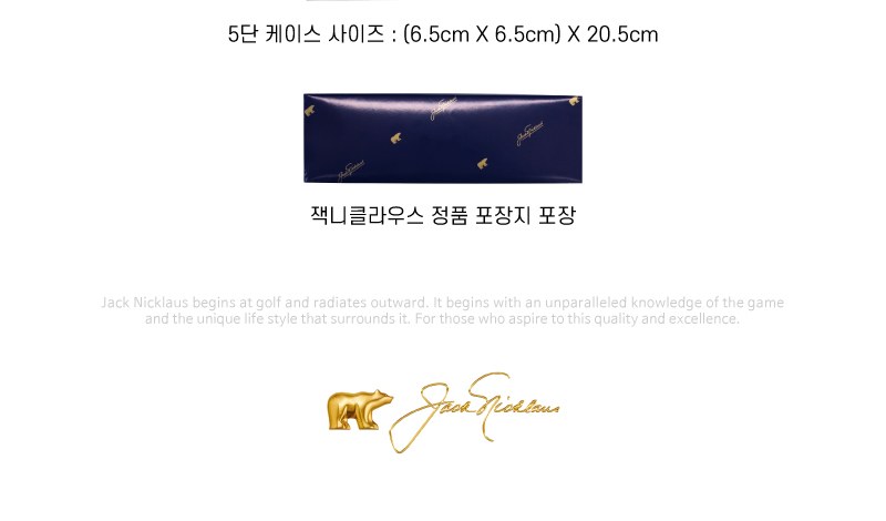 잭니클라우스5단베어몰드 상세 이미지
