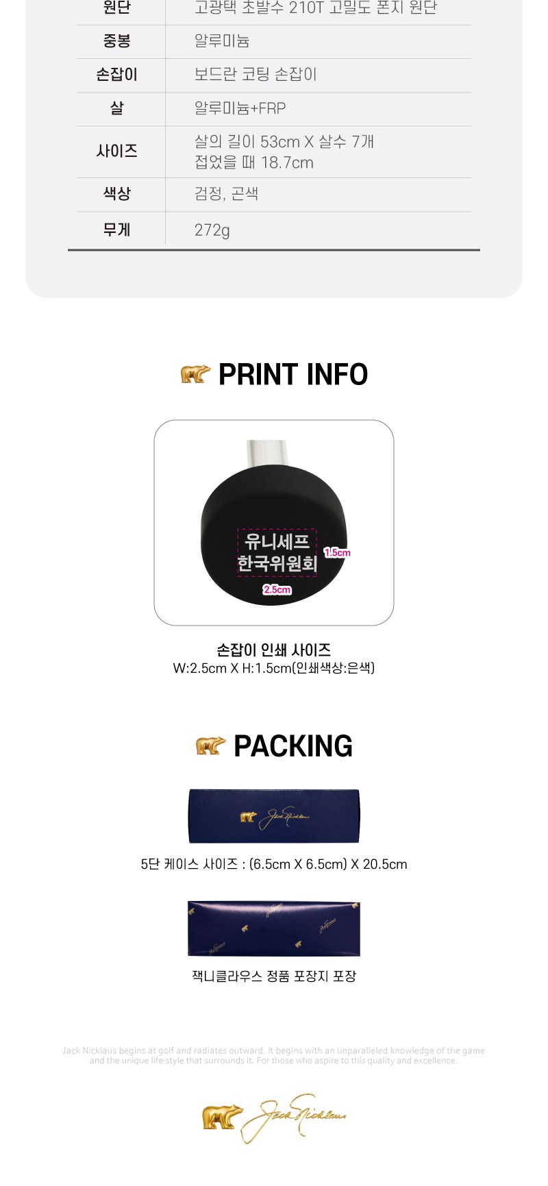 잭니클라우스5단알파벳패치몰드 상세 이미지
