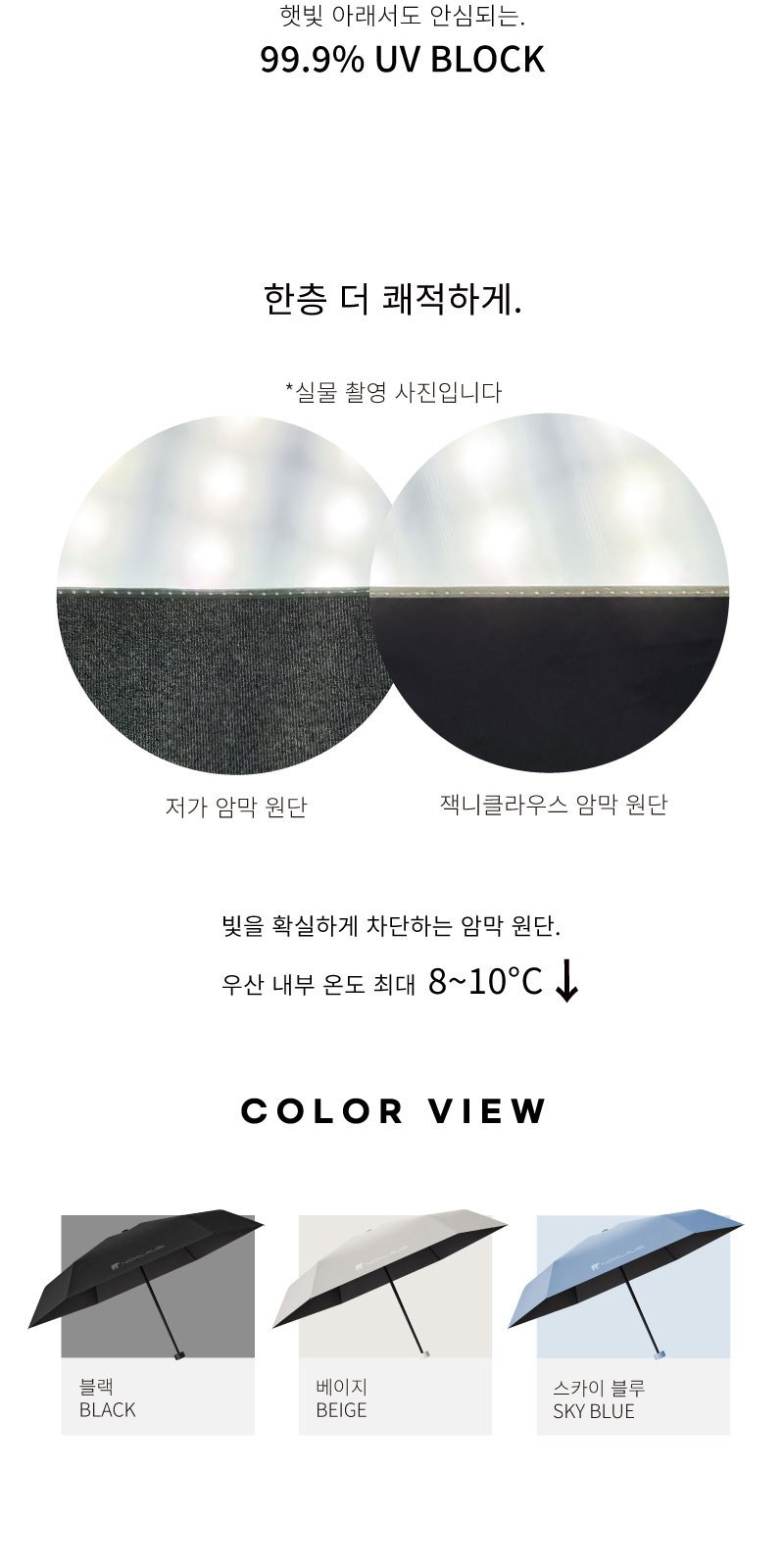 잭니클라우스5단UV암막 상세 이미지
