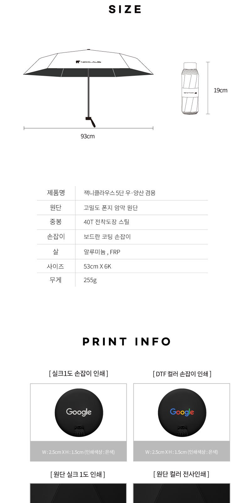 잭니클라우스5단UV암막 상세 이미지