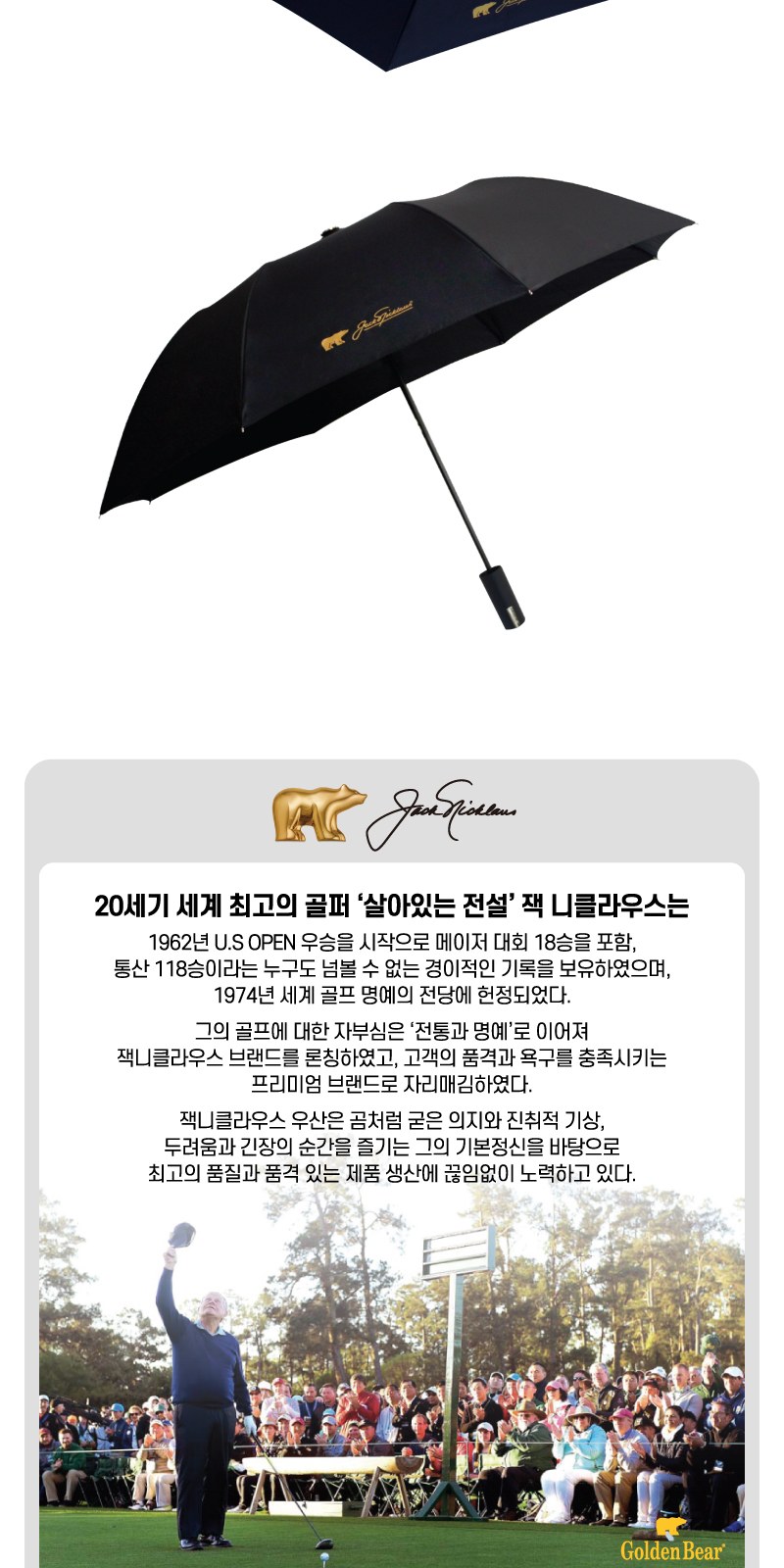 잭니클라우스2단폰지무지 상세 이미지
