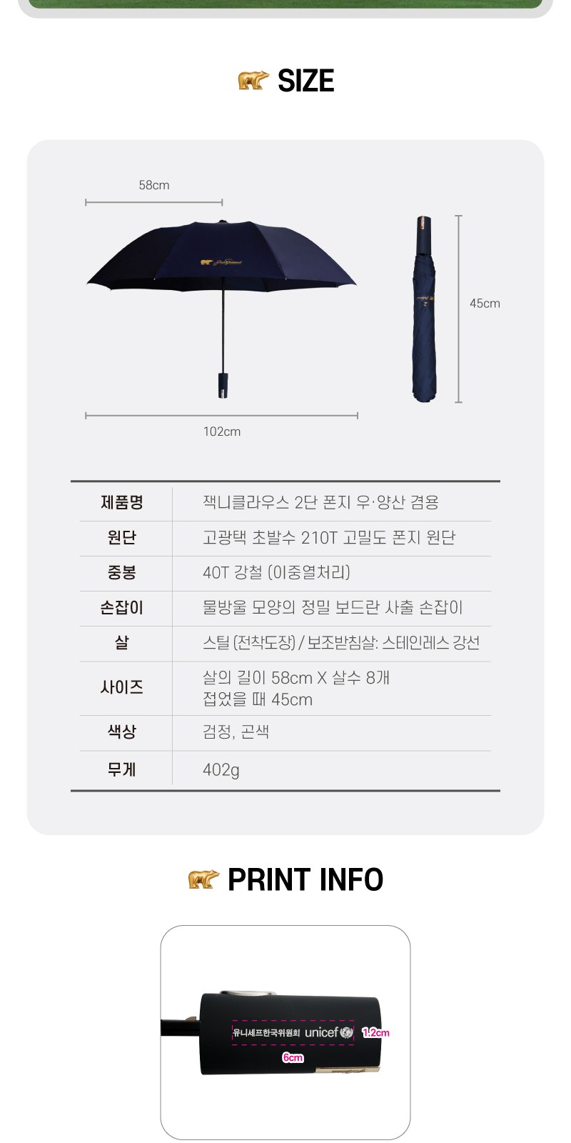 잭니클라우스2단폰지무지 상세 이미지