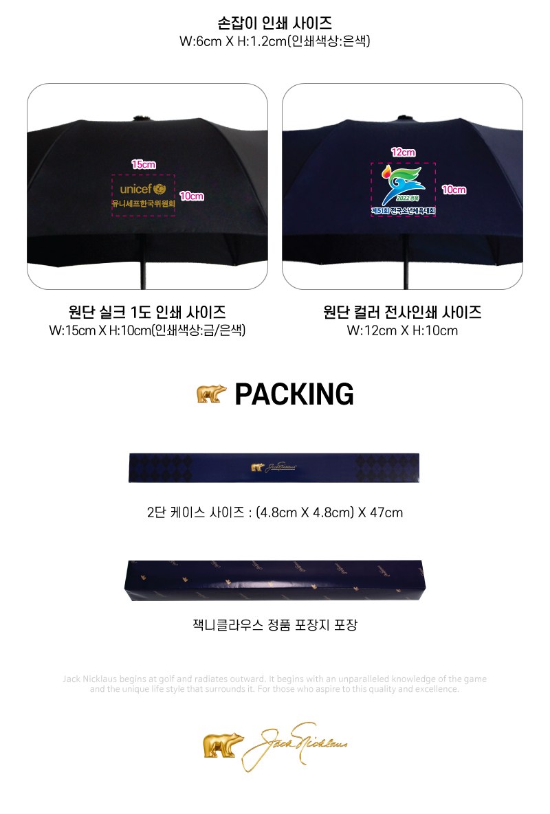 잭니클라우스2단폰지무지 상세 이미지