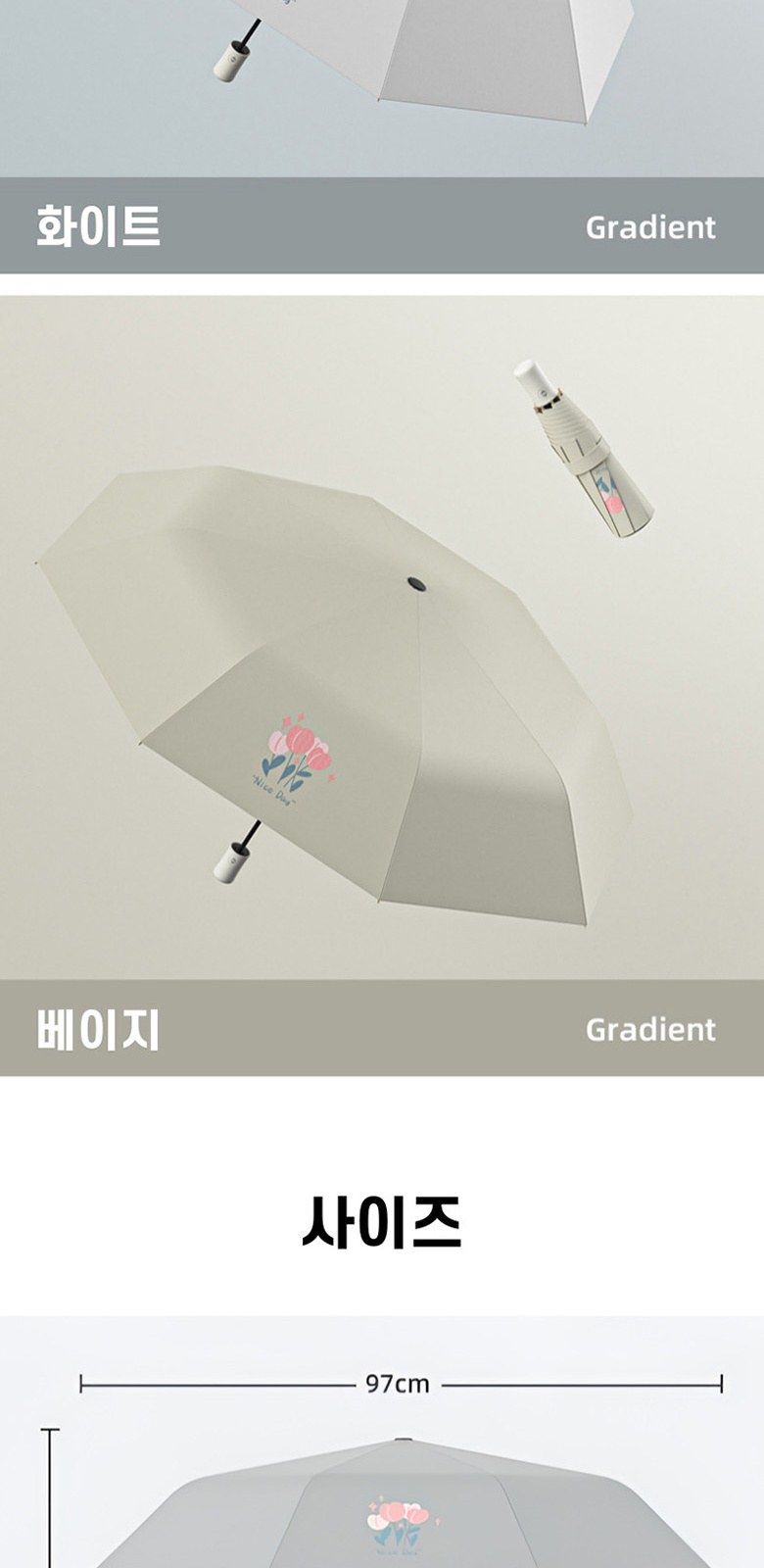튤립 UV 3단 자동우산 우양산 상세 이미지