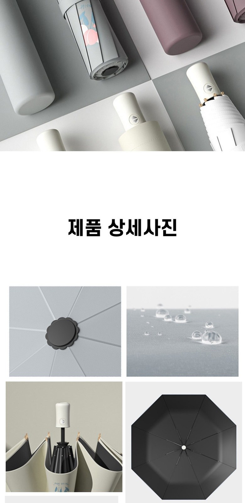 튤립 UV 3단 자동우산 우양산 상세 이미지